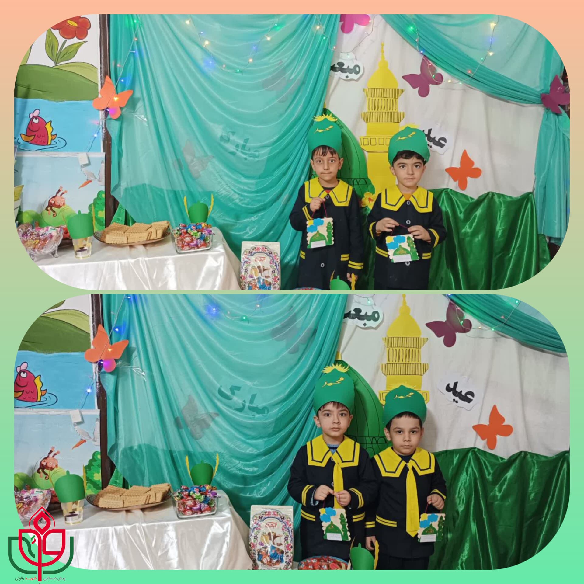 جشن مبعث پیامبر اکرم (ص)