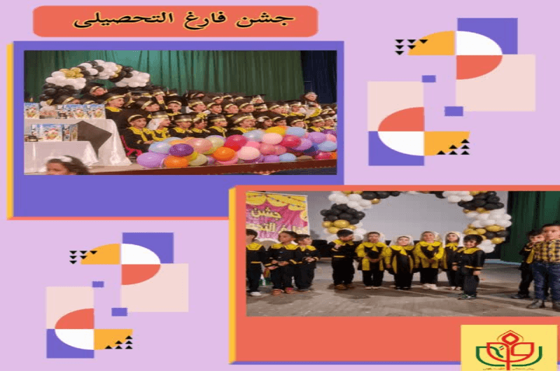 پیش دبستانی شهید رفویی