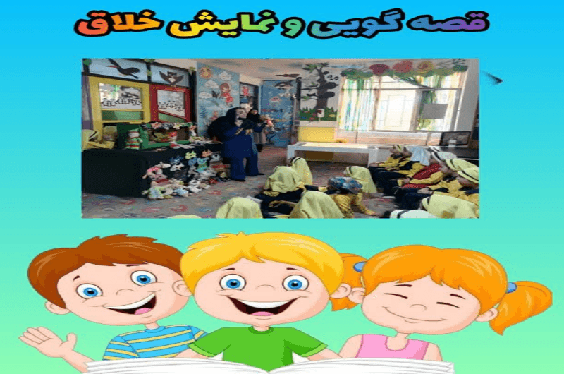 پیش دبستانی شهید رفویی