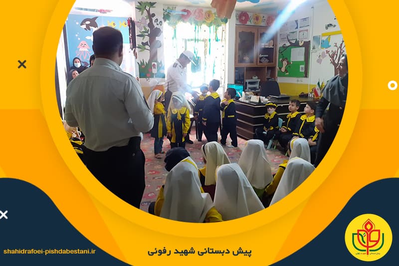 پیش دبستانی شهید رفوئی