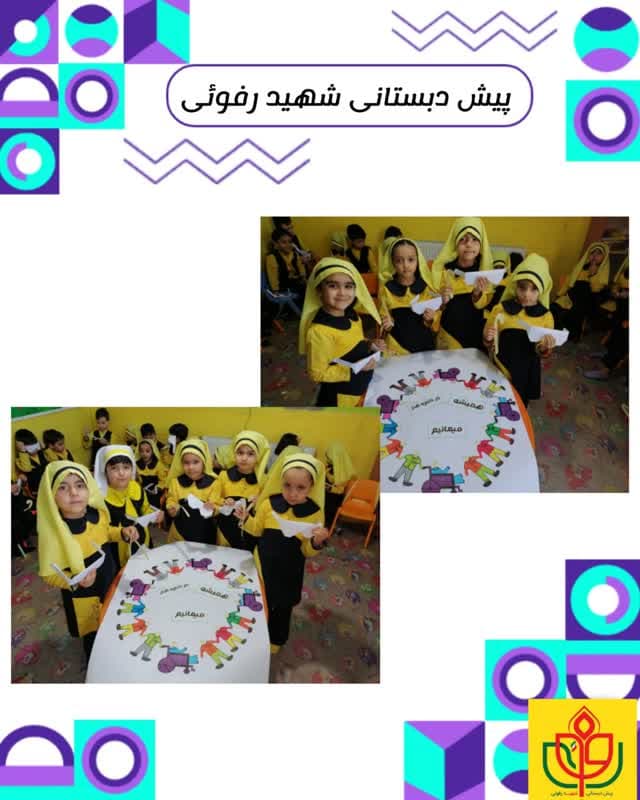 روز جهانی معلولین 