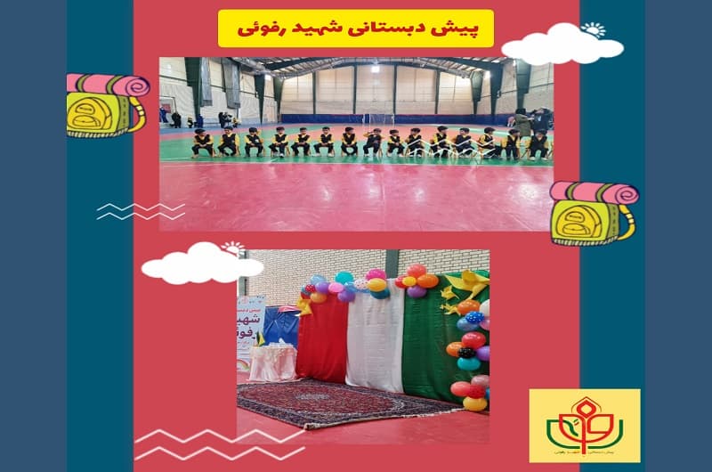 جشن ورودی(1402-1403)