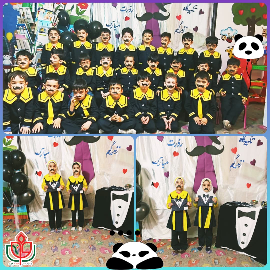 روز پدر 