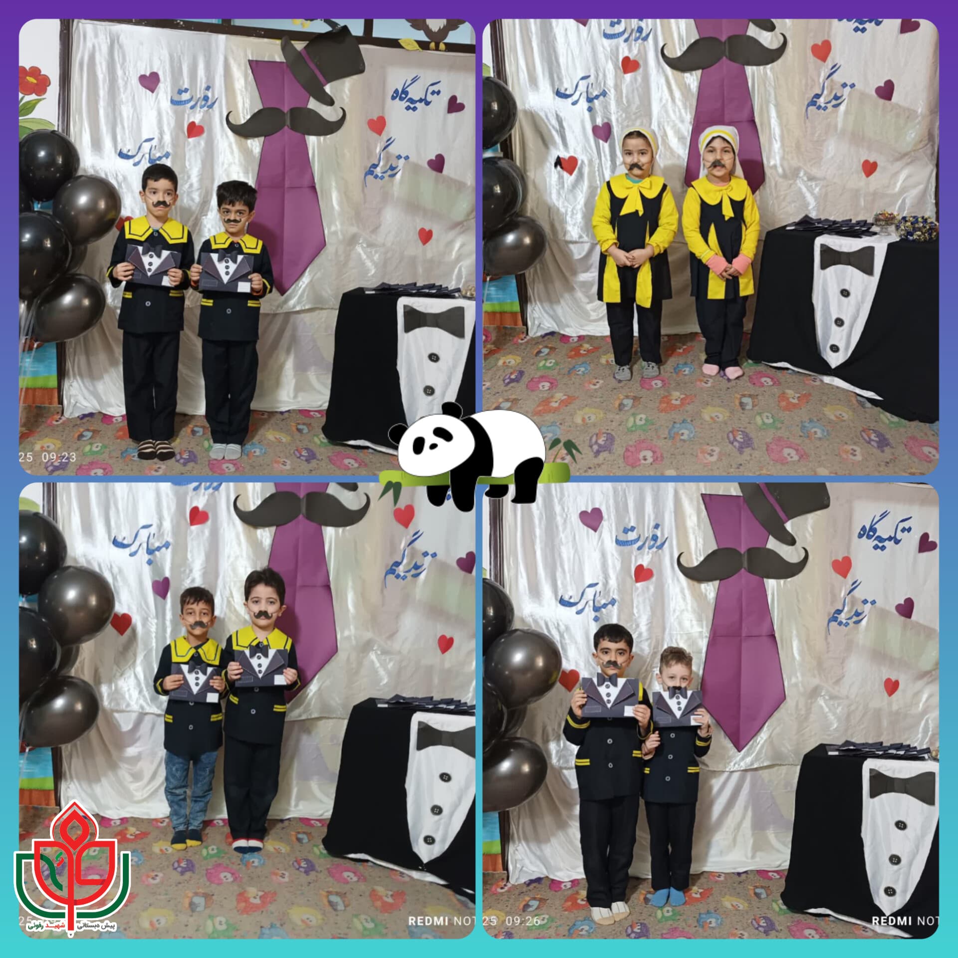 روز پدر 