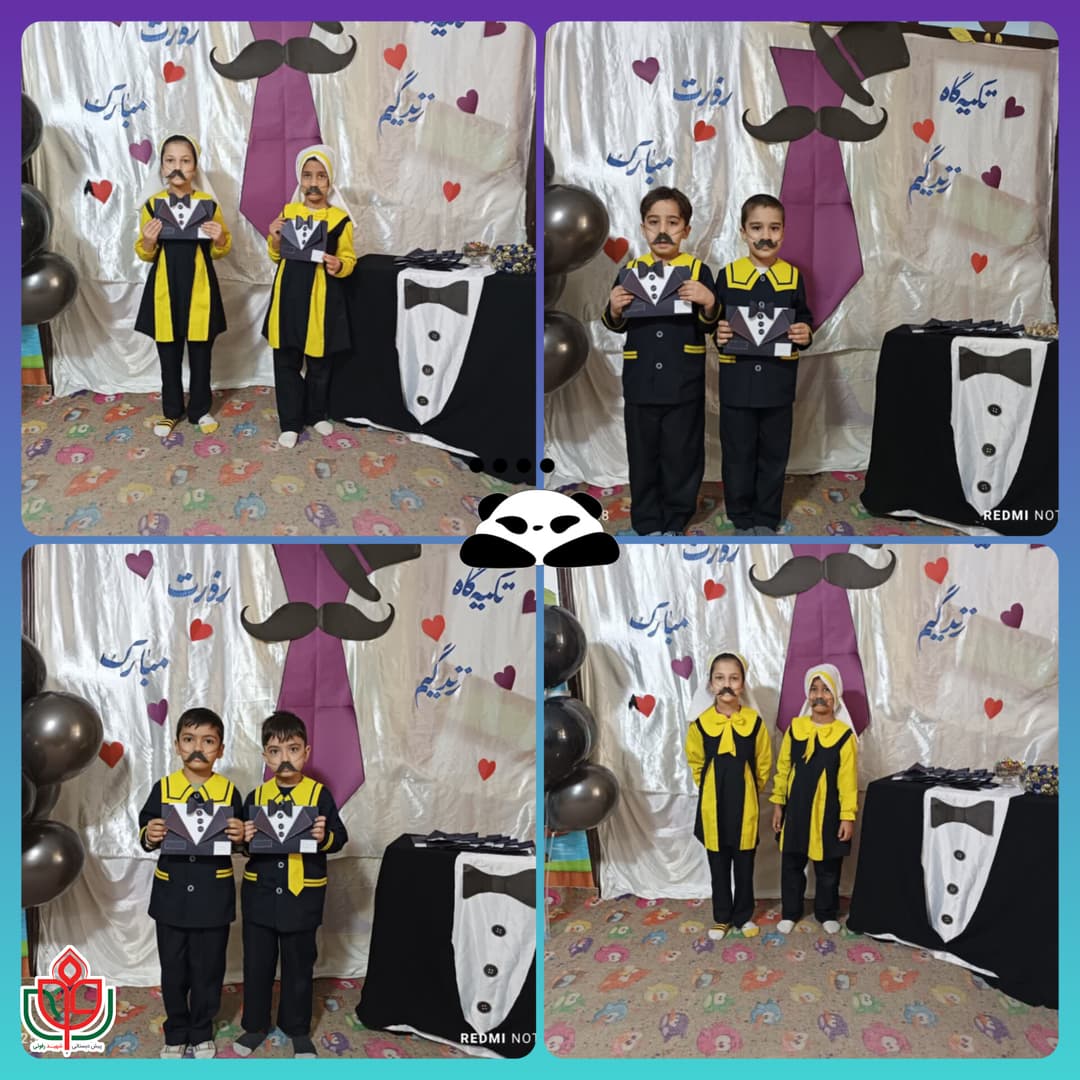 روز پدر 